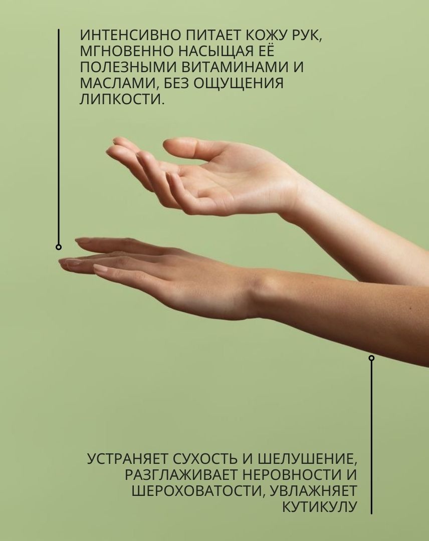 Молекулярный флюид для рук HI, CARE, питательный, 150 мл.