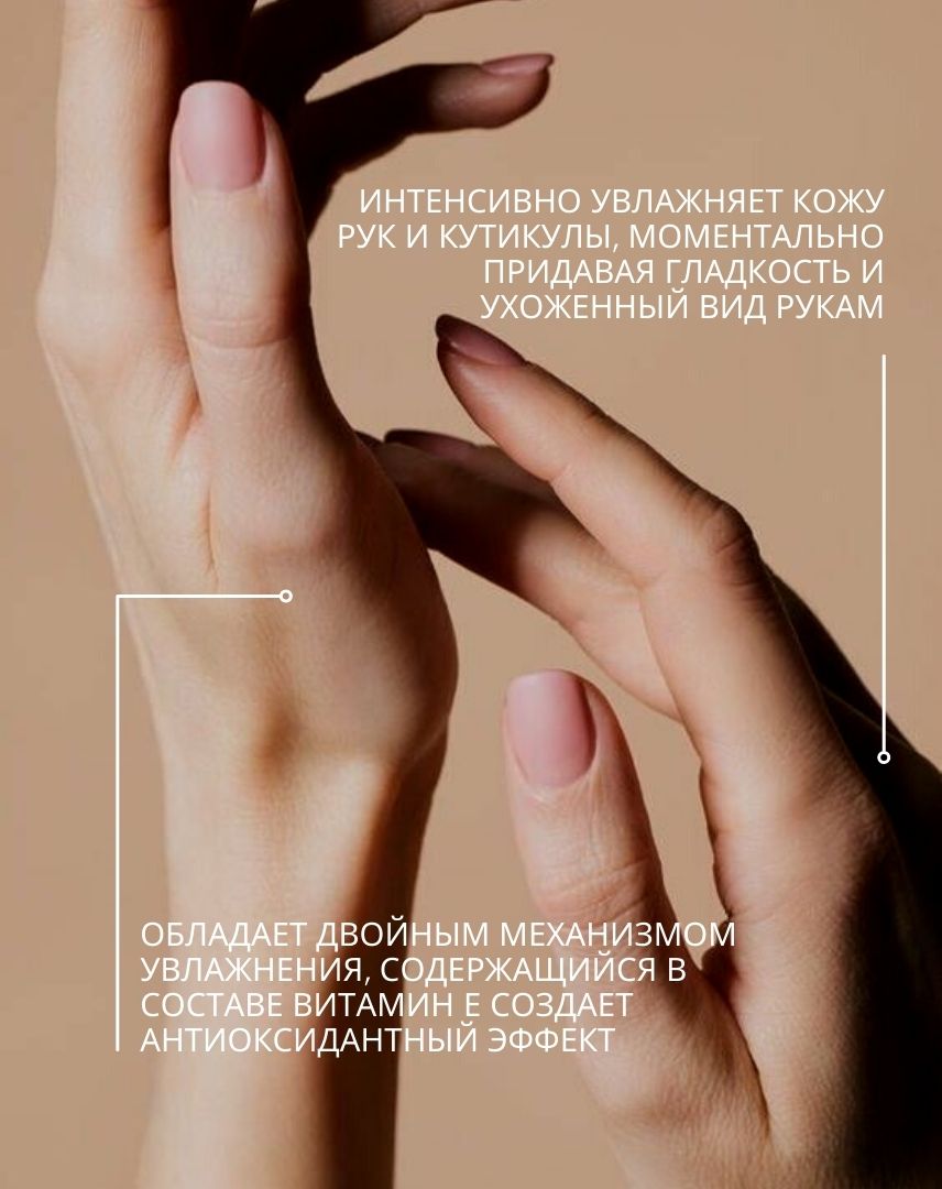 Молекулярный флюид для рук HI, CARE, увлажняющий, 150 мл.