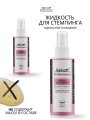 Жидкость для стемпинга  ИДЕАЛЬНОЕ ОЧИЩЕНИЕ Gel-Off Professional, 150 мл