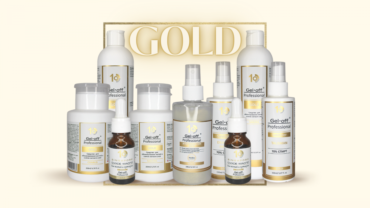 Сухое масло Gel-Off Professional, GOLD, DUBAI, 15 ml.
